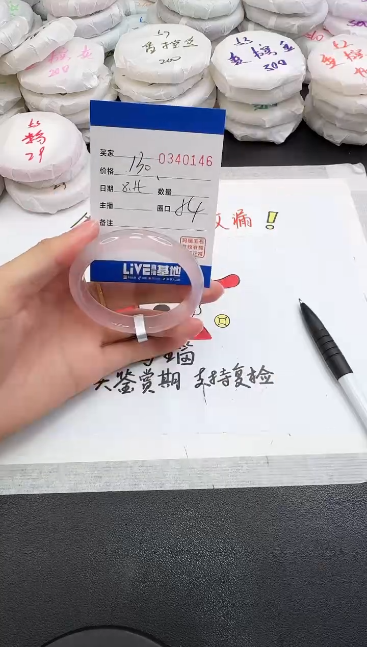 玛瑙/玉髓手镯未镶嵌0146