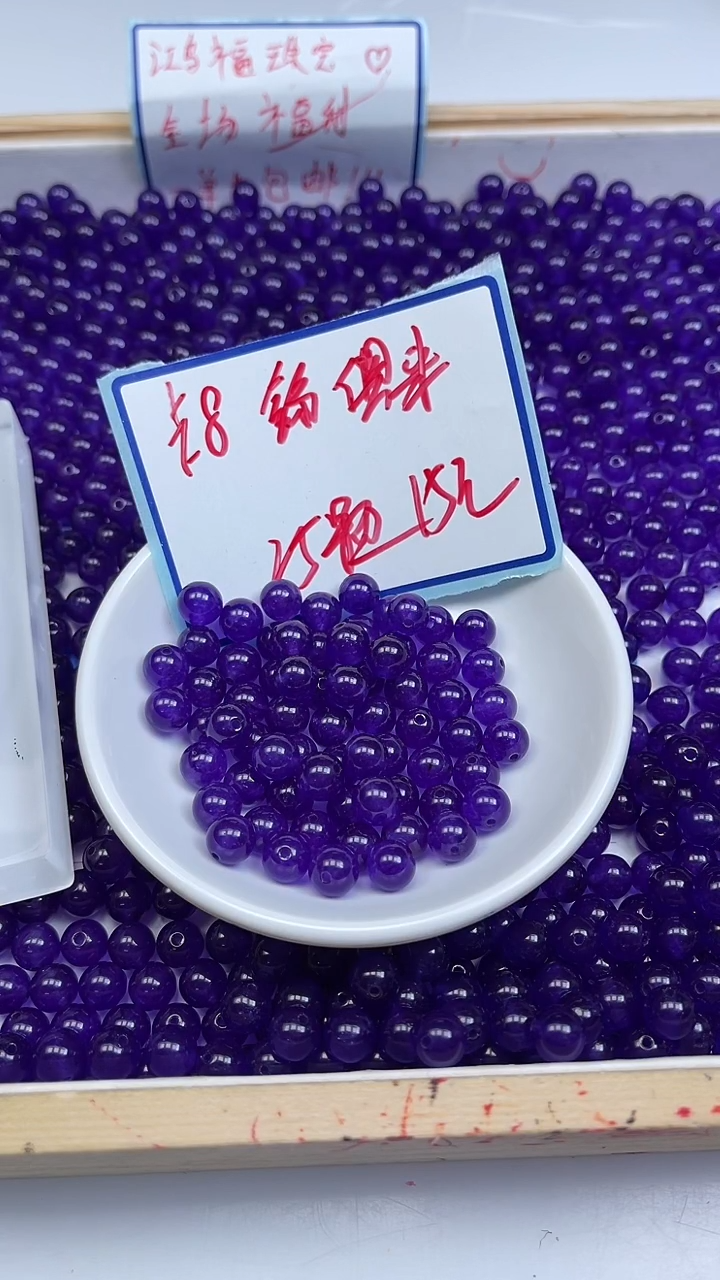 未镶嵌散珠玛瑙/玉髓D4舒 具 来8mm25颗15元