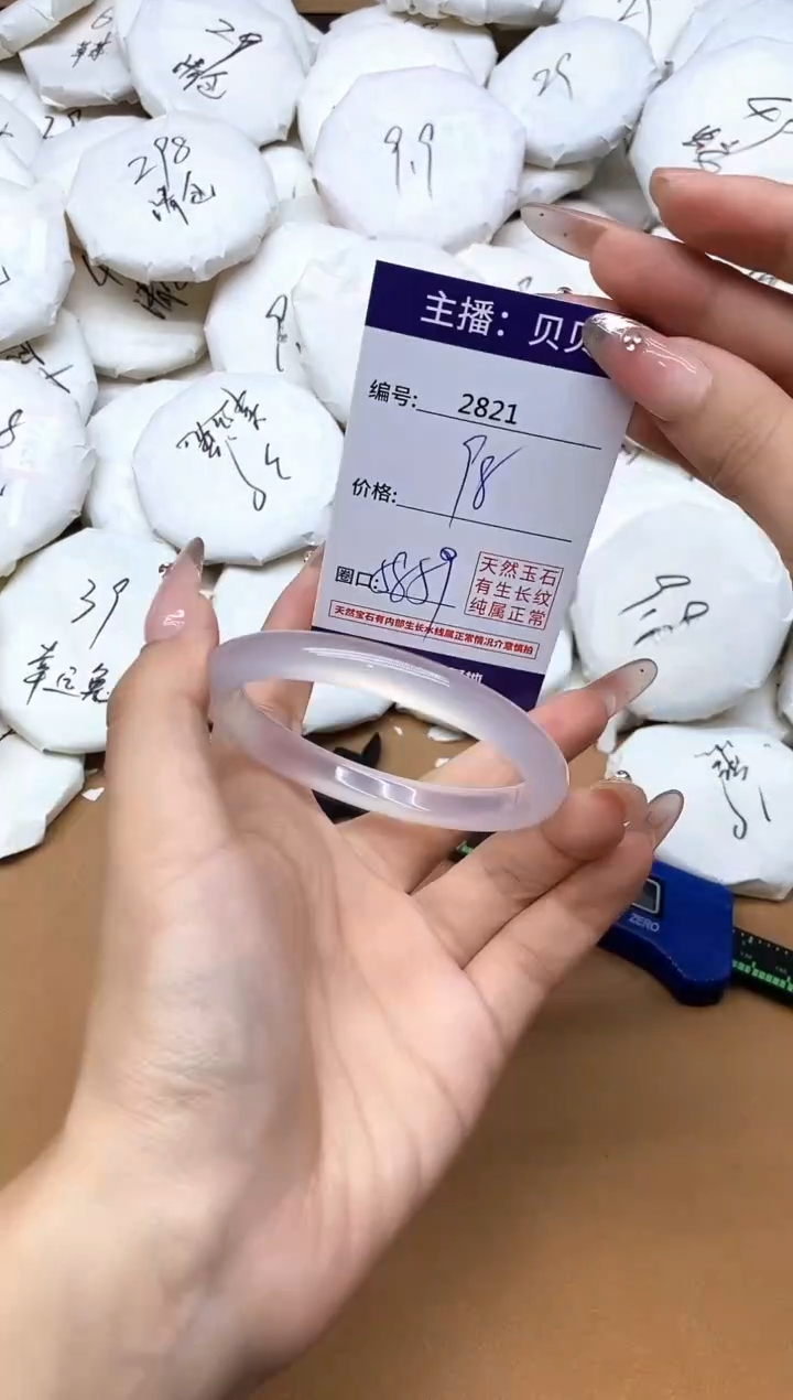 手镯玛瑙/玉髓未镶嵌2821