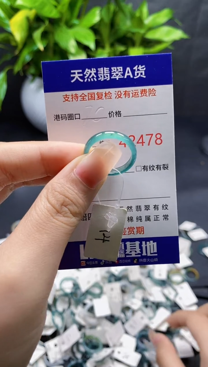 翡翠戒指未镶嵌天然A货翡翠2478