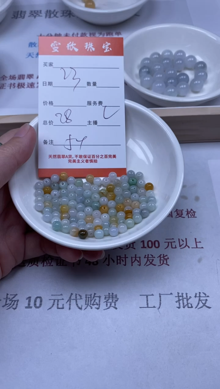【闪购商品】翡翠颈饰未镶嵌雪欣散珠定制diy