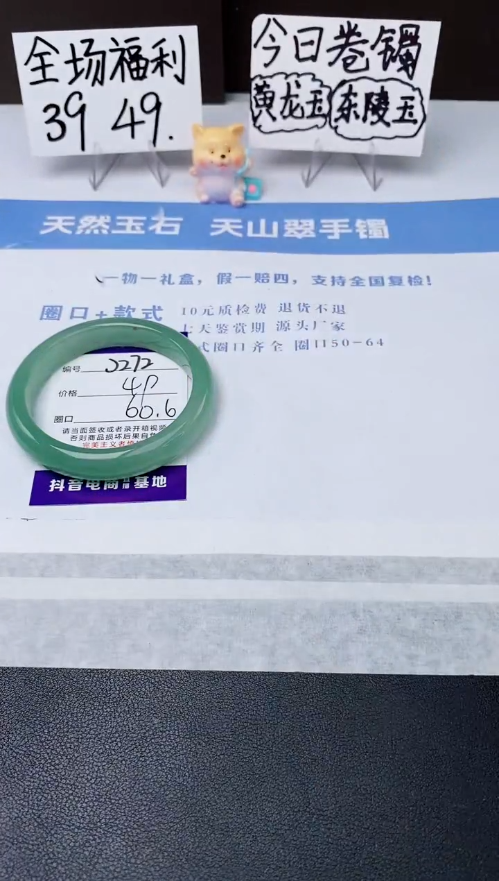 石英质玉手镯未镶嵌j272-DC多样性发货