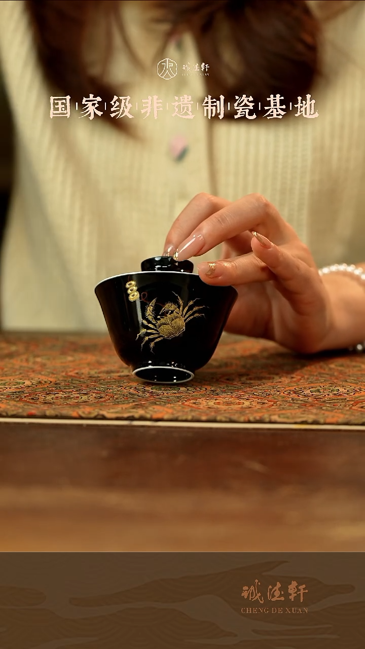 诚德轩元薪号盖碗螃蟹