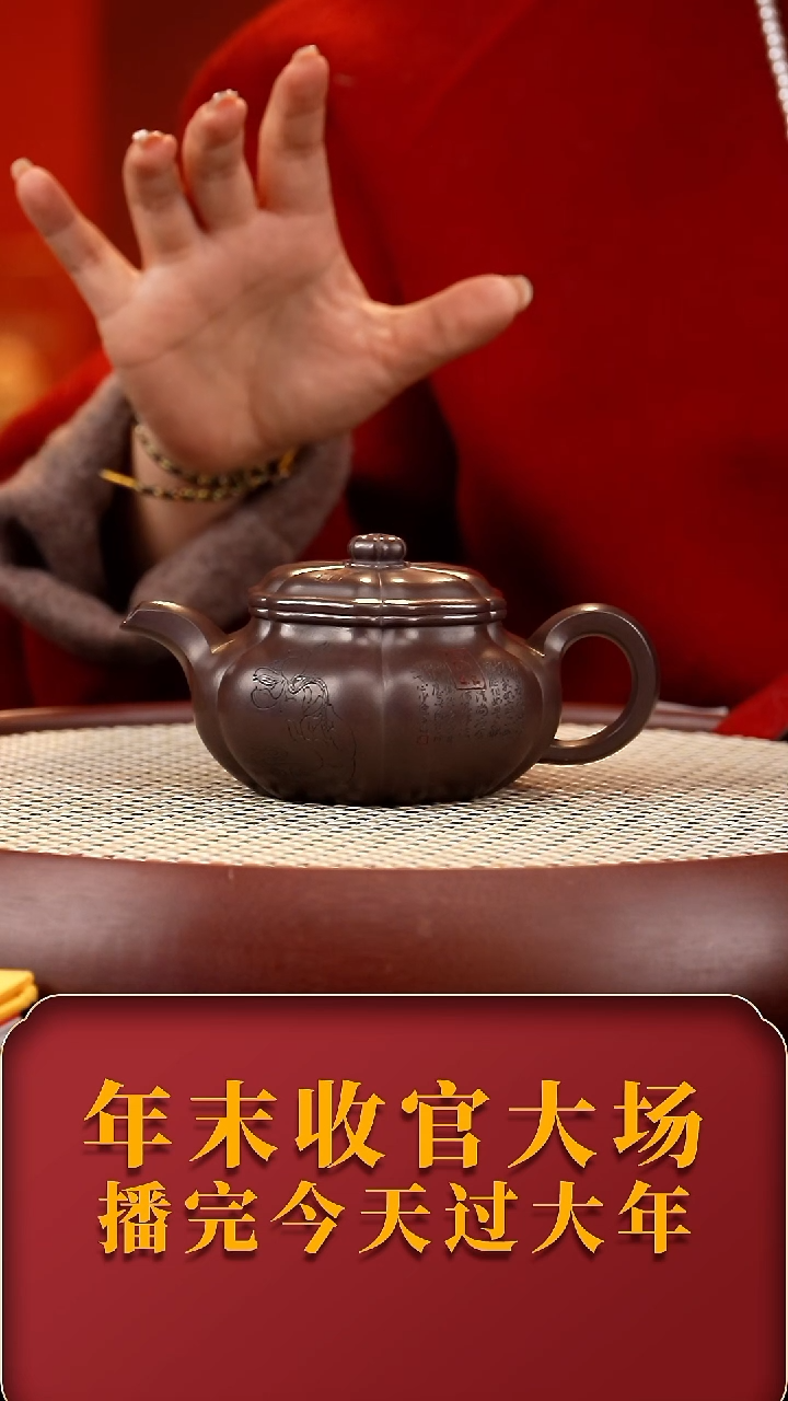 【闪购商品】紫砂茶壶WSY葵仿古260cc+杯+盆