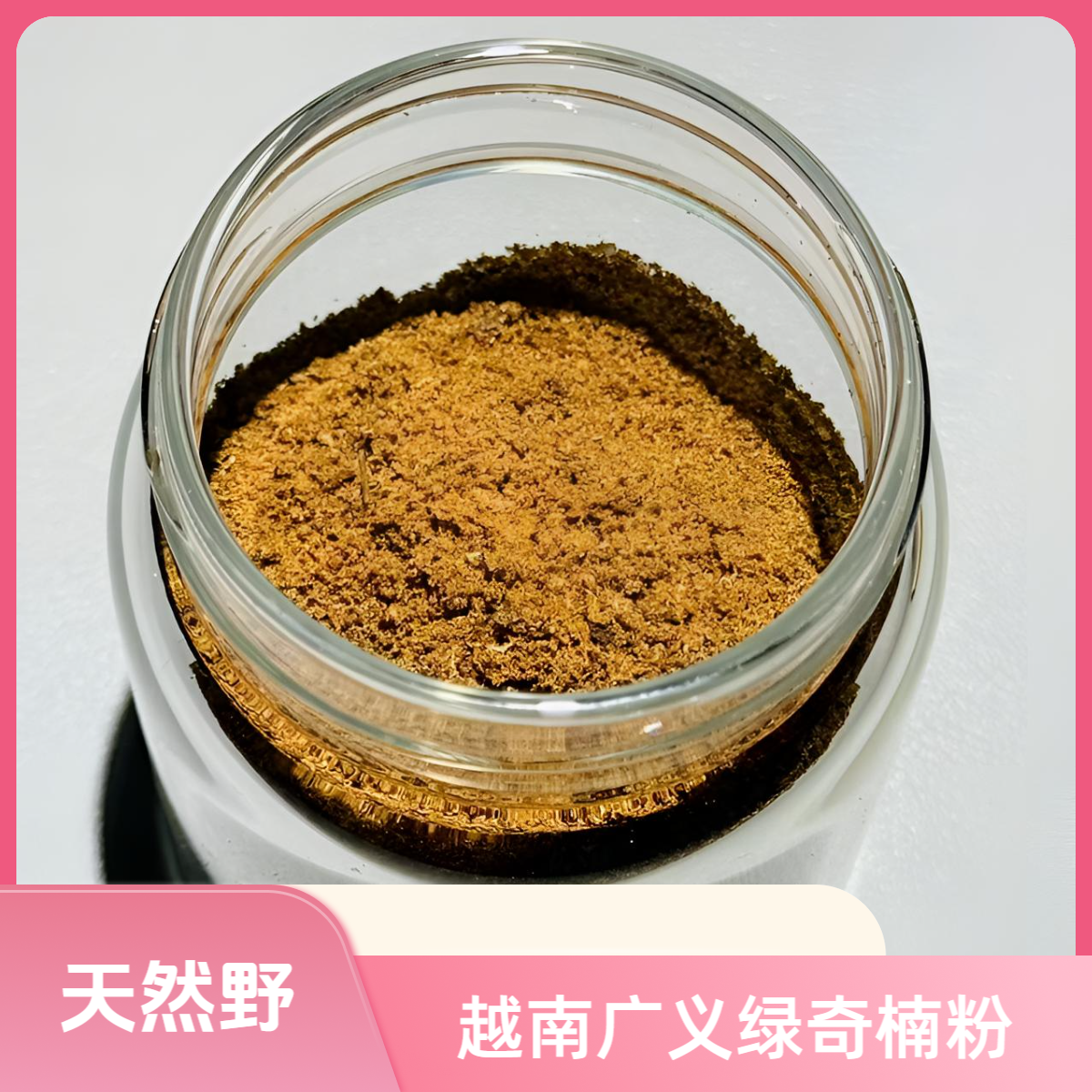 绿奇楠沉水粉0.2g