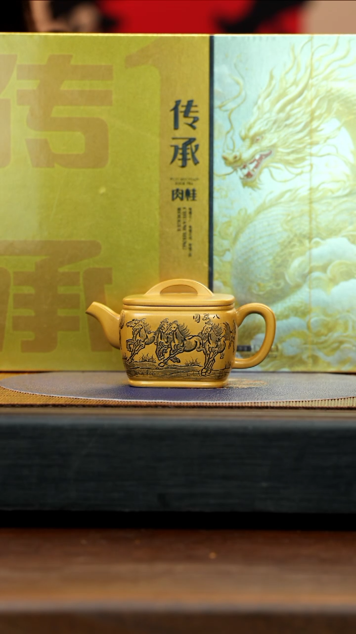 【闪购商品】紫砂茶壶CXF 梨皮黄金段 四方汉瓦 150cc