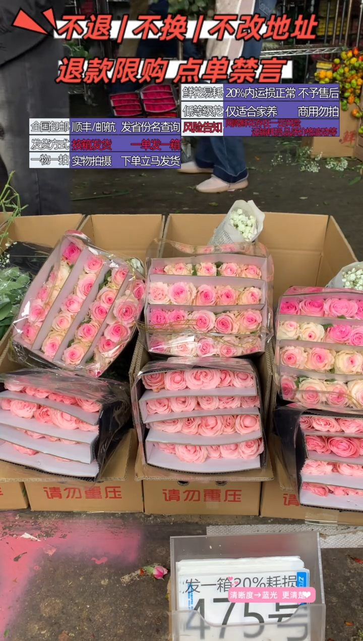 475号♥含20%耗损发一箱