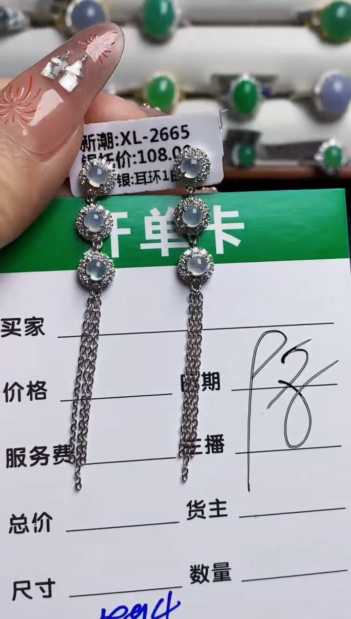 银S925镶嵌戒指翡翠5894