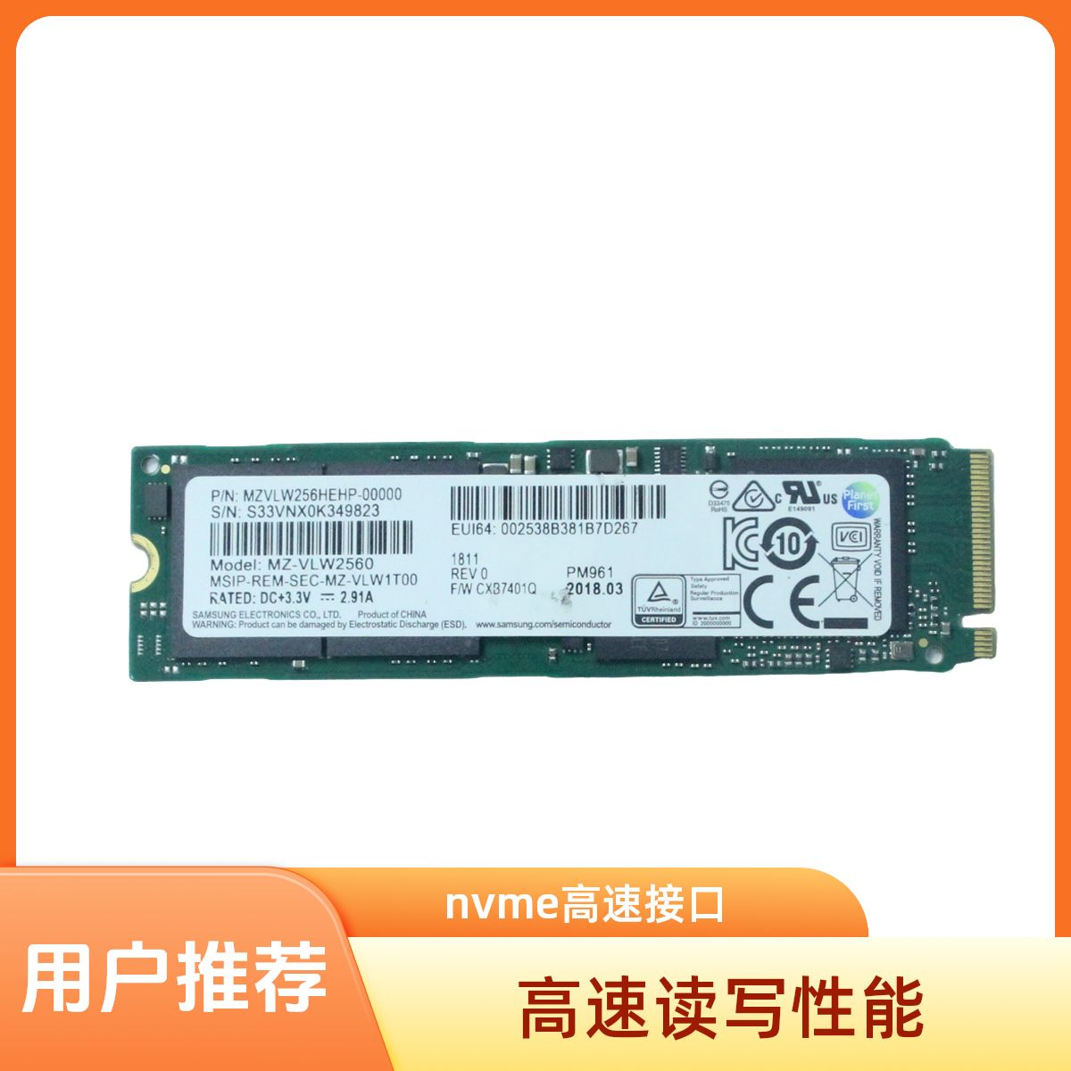 二手三星M.2企业级固态硬盘256GNvme协议 512G SATA协议SSD 6G/s