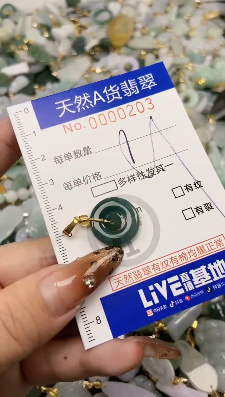 【闪购商品】翡翠颈饰未镶嵌天然A货翡翠