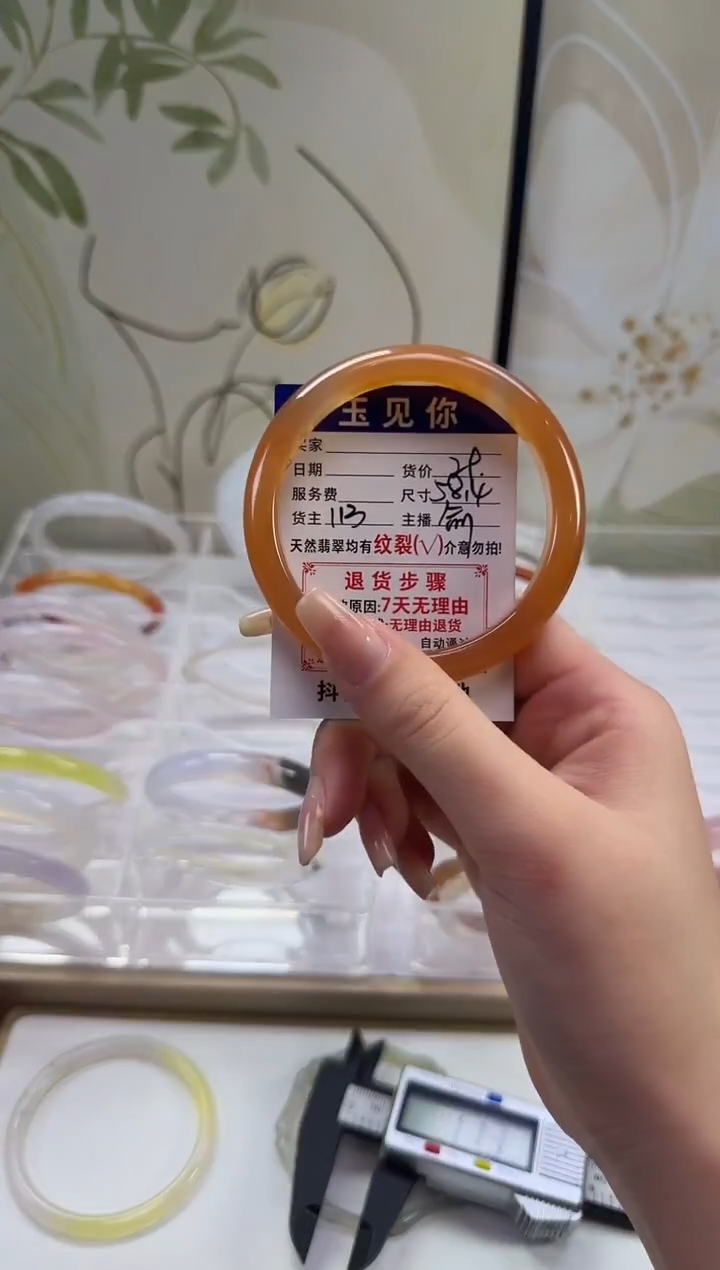 手镯玛瑙/玉髓未镶嵌58.4