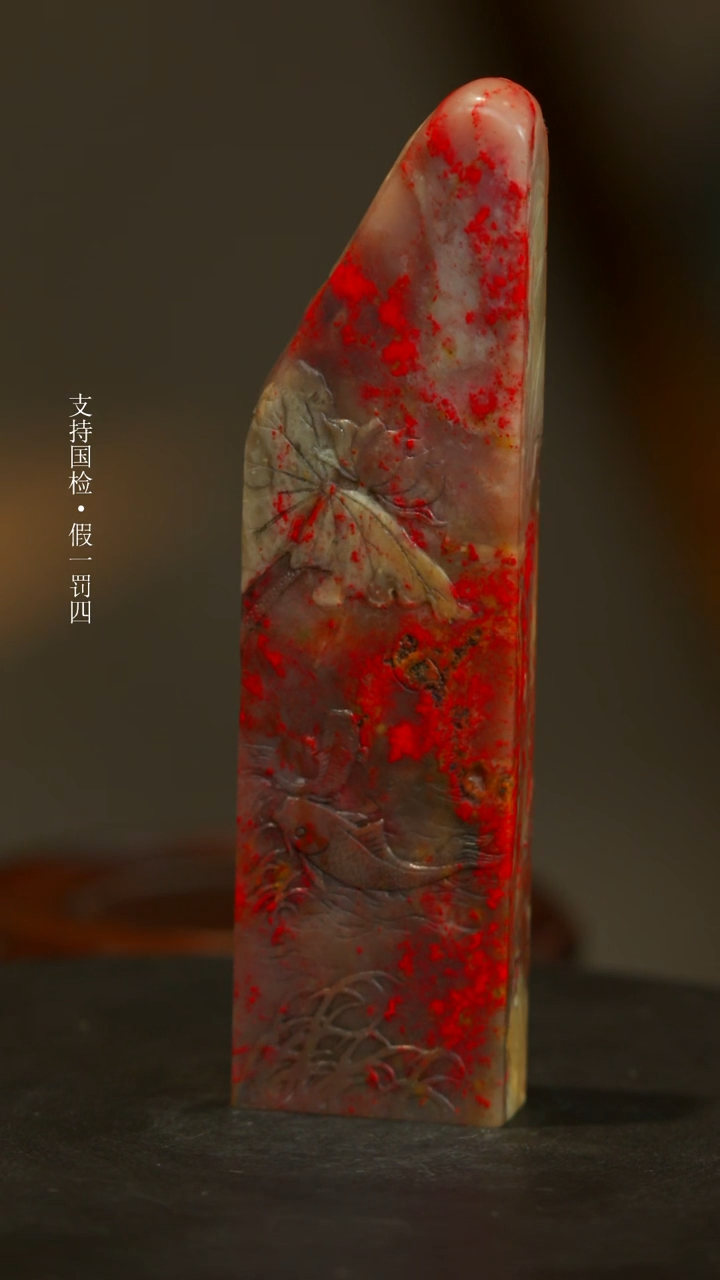 【闪购商品】昌化石昌化田黄血一枚