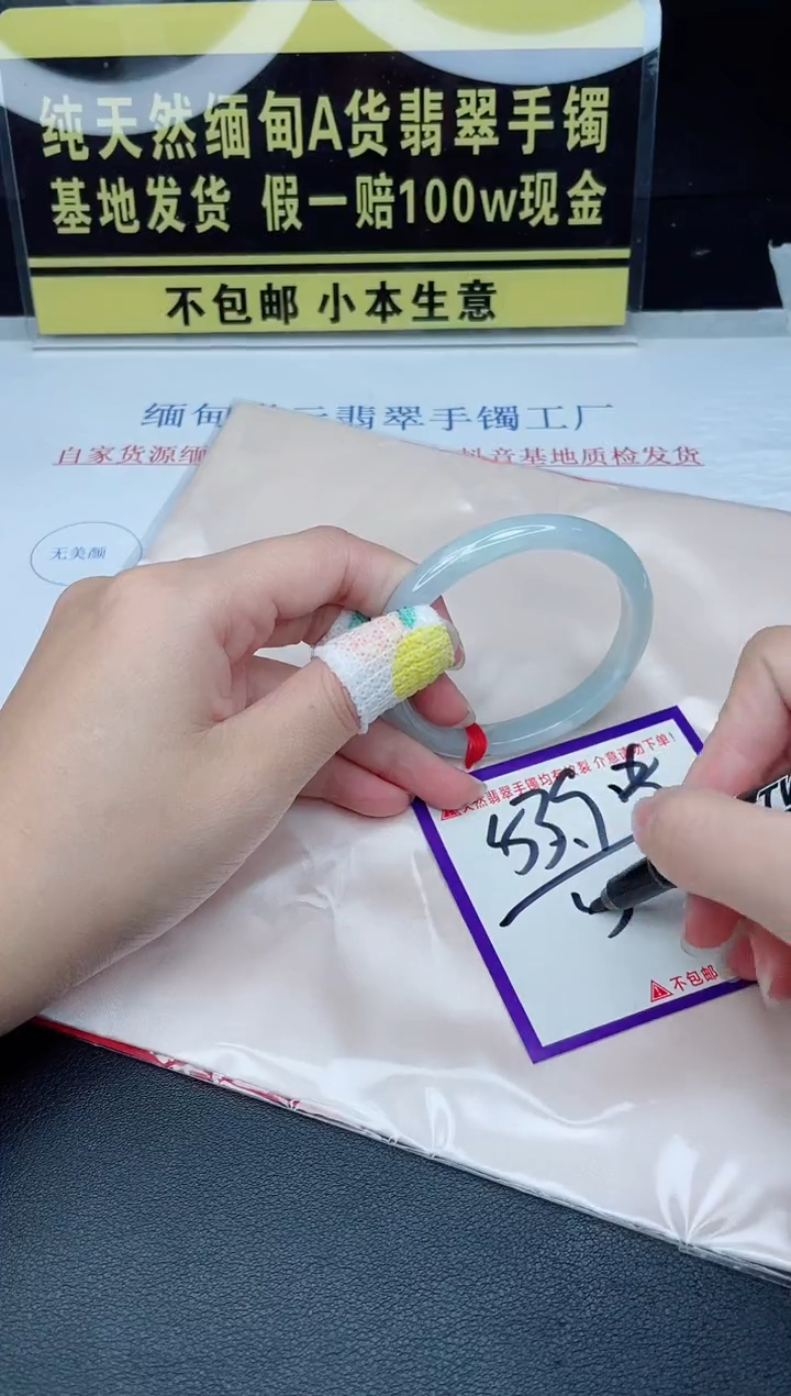 翡翠手镯未镶嵌我