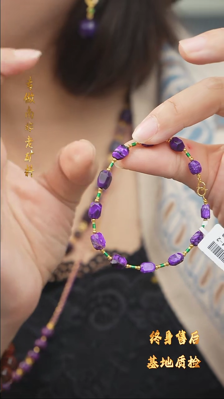 【闪购商品】苏纪石（舒俱来）手链DIY/多样性发一未镶嵌Z12