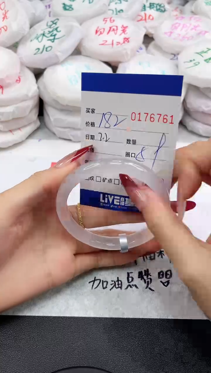 【闪购商品】玛瑙/玉髓手镯未镶嵌6761