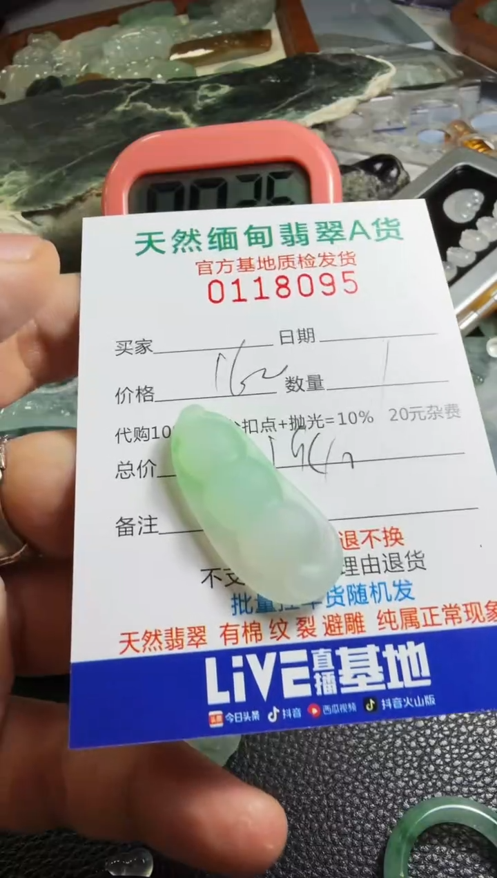未镶嵌定制翡翠从****8翡翠