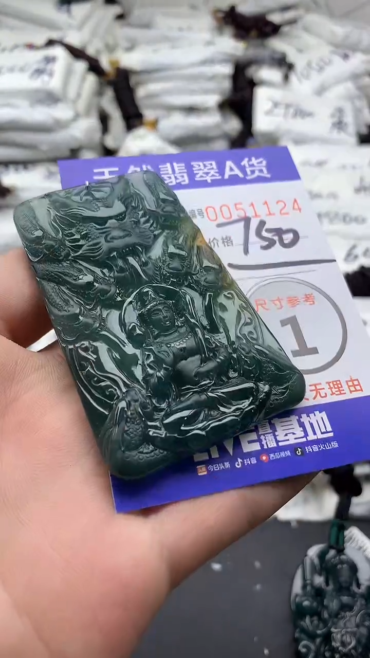 【闪购商品】翡翠颈饰未镶嵌5555555555