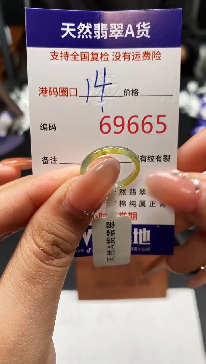 未镶嵌戒指翡翠天然A货翡翠9665