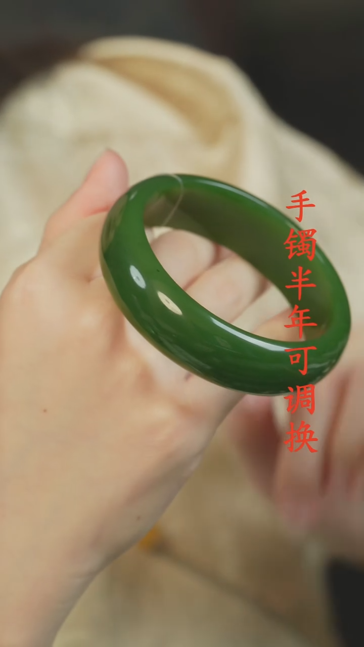 未镶嵌手镯和田玉（碧玉）老料61.5