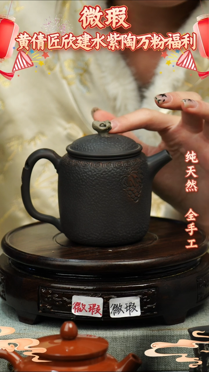 【闪购商品】壶黄倩建水紫陶微瑕2