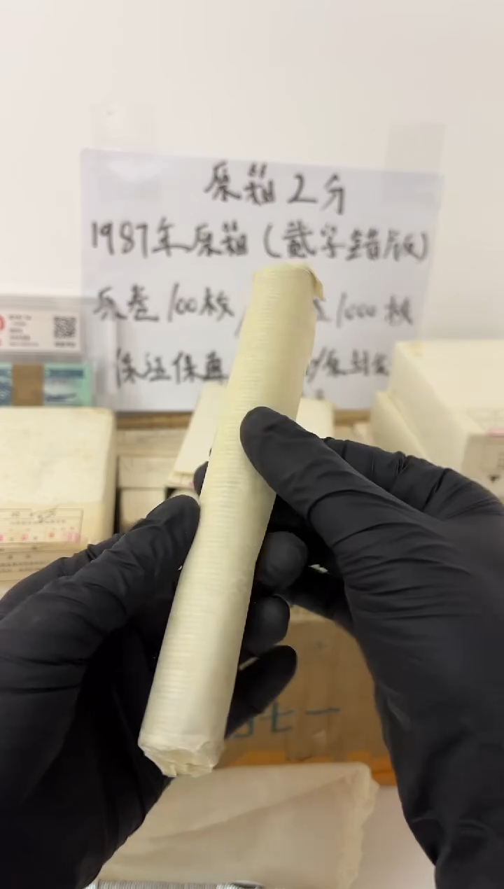 整卷 法定货币原光原卷原厂封装 872