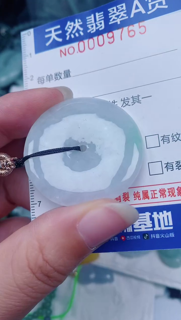 颈饰未镶嵌翡翠00009765