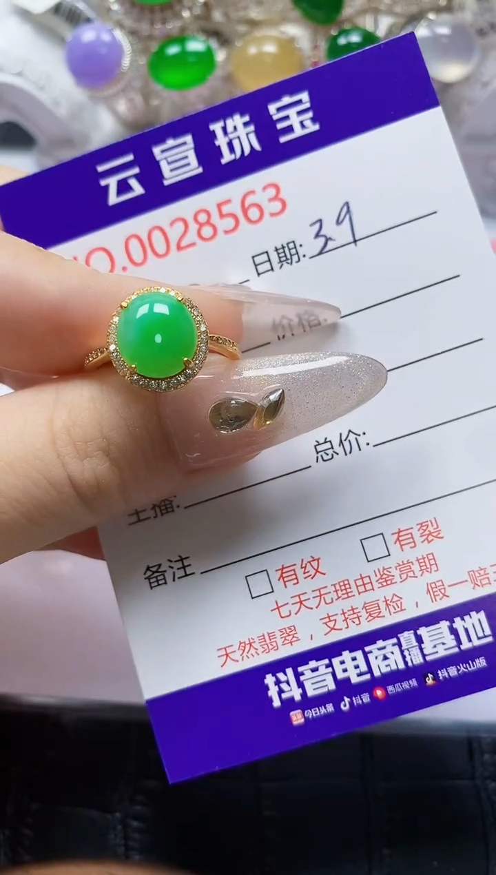【闪购商品】翡翠戒指银S925镶嵌/8563