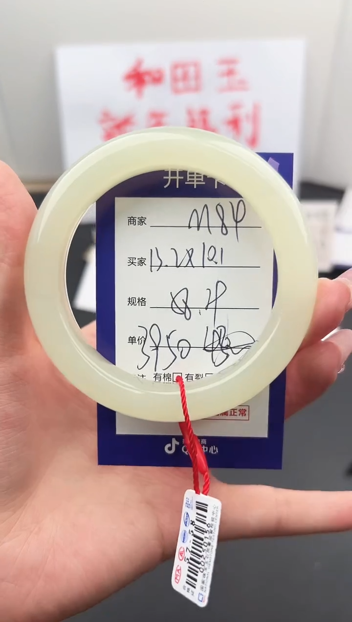 【闪购商品】和田玉手镯未镶嵌微色差M84