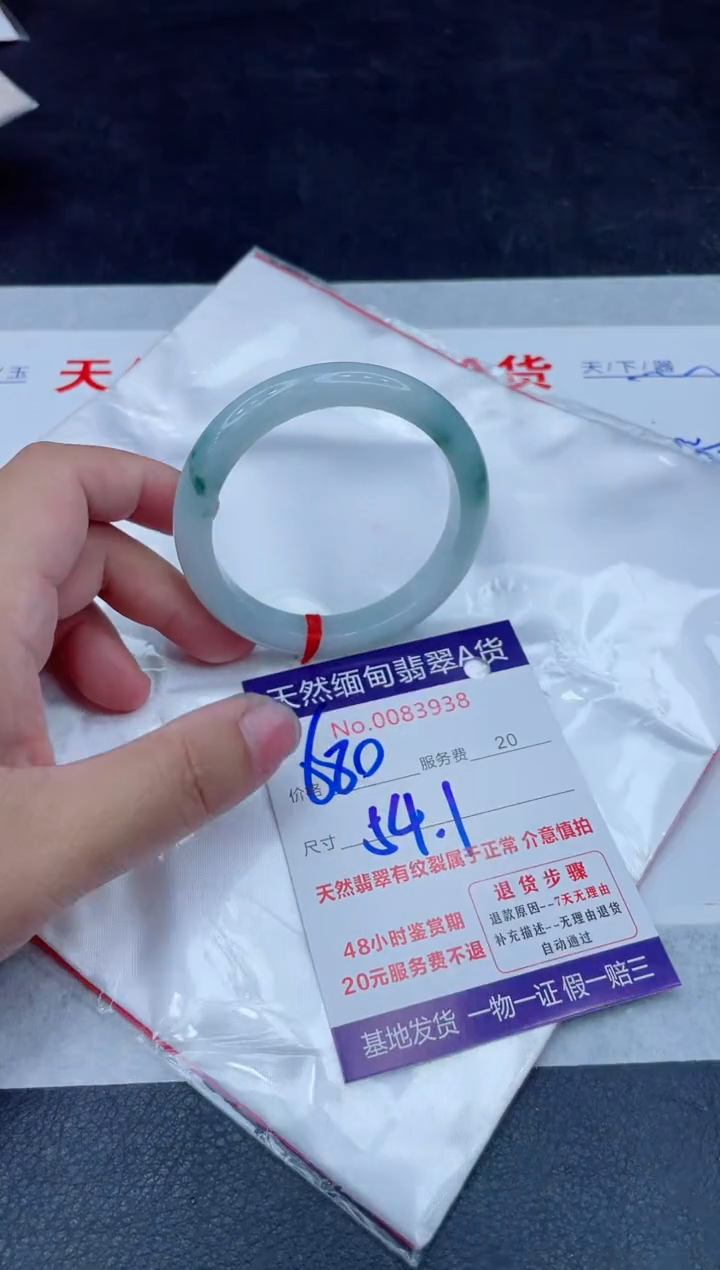 未镶嵌手镯翡翠680.00
