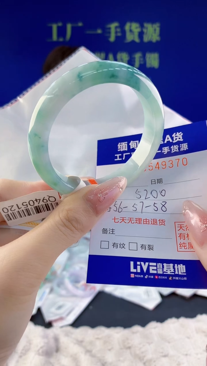 翡翠未镶嵌手镯70天然翡翠A货