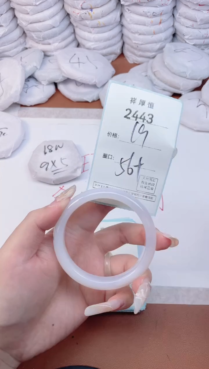 【闪购商品】玛瑙/玉髓手镯未镶嵌2443