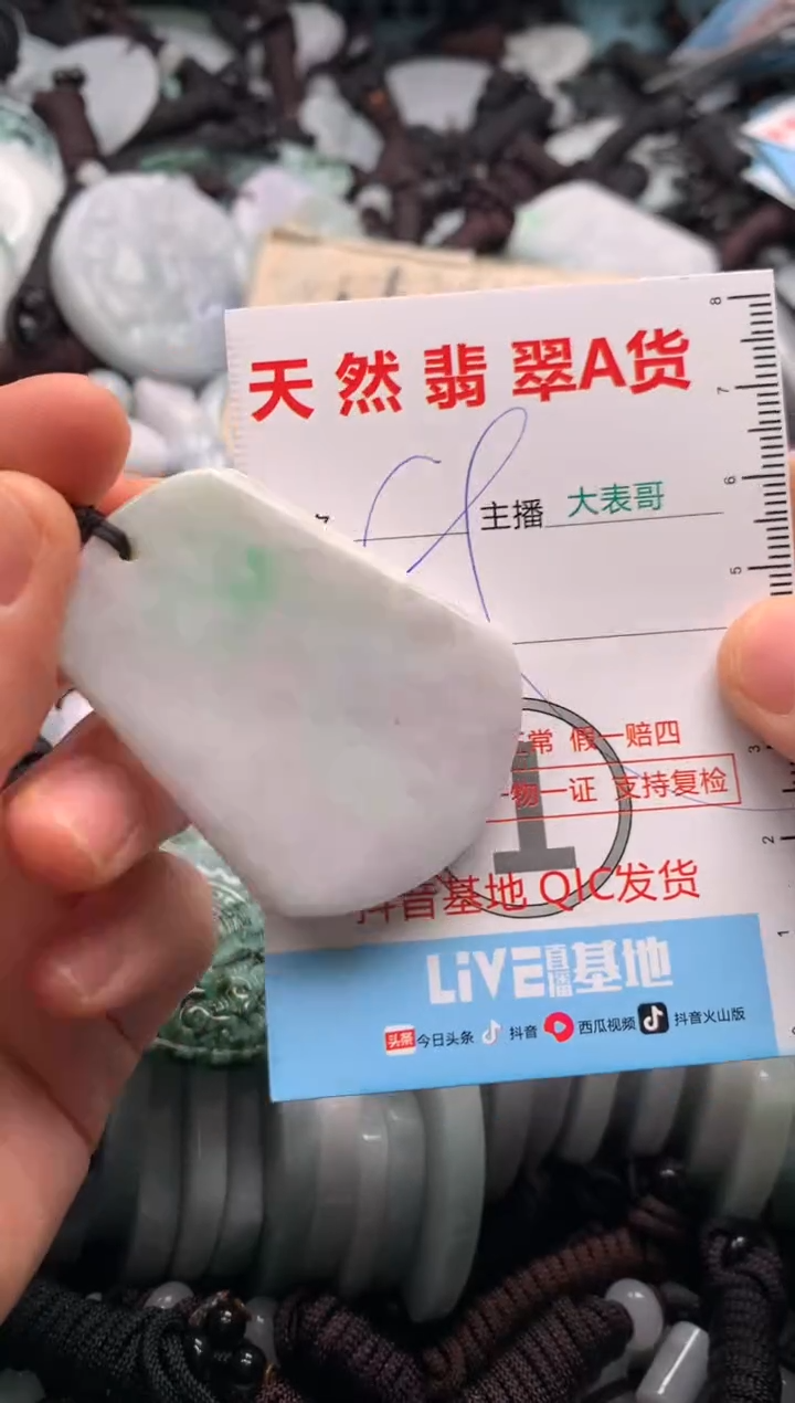 【闪购商品】翡翠吊坠(不含链)未镶嵌1