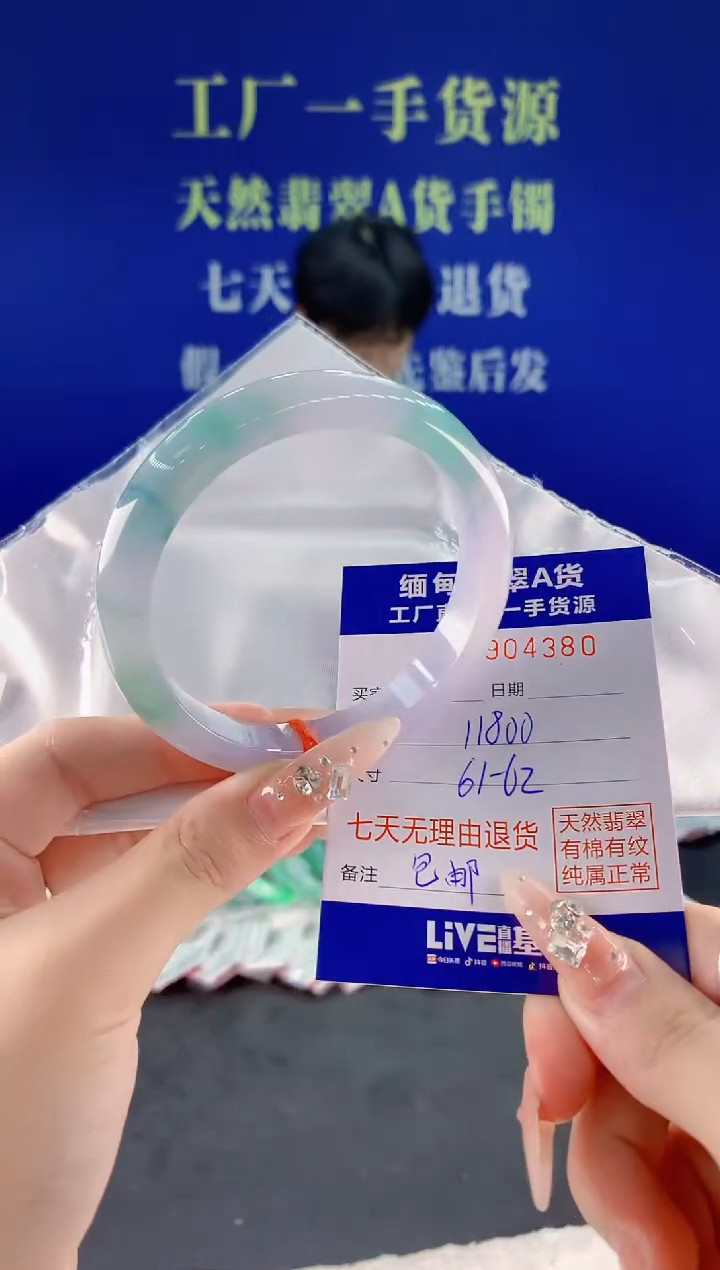 未镶嵌手镯翡翠60