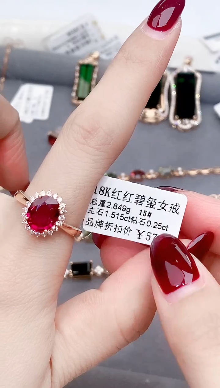 18K金镶嵌戒指碧玺-专柜-15