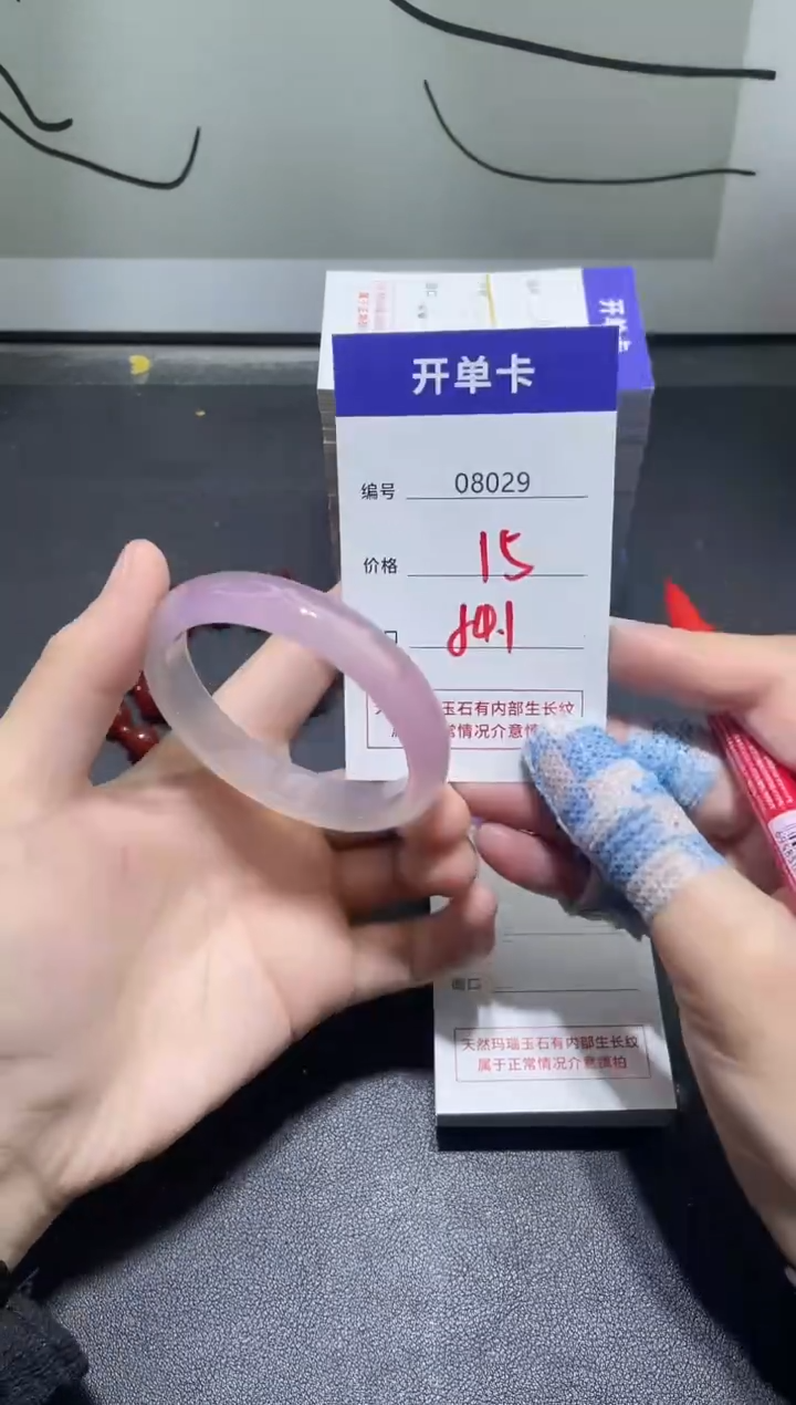 手镯玛瑙/玉髓未镶嵌8029