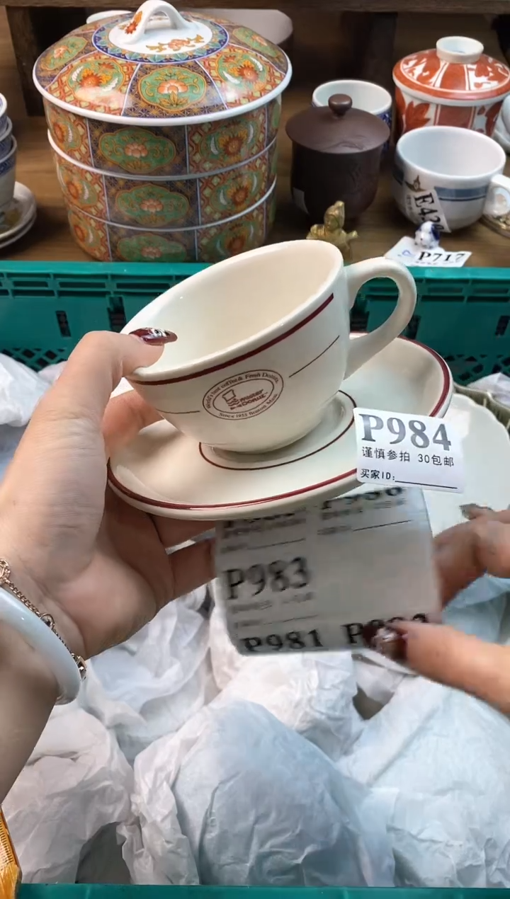 【闪购商品】瓷片[○･｀Д´･ ○]