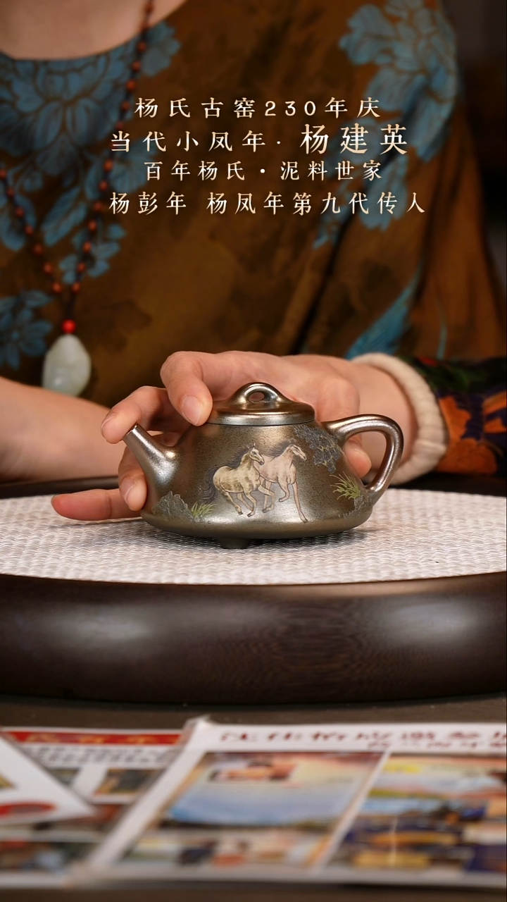 茶壶紫砂【杨建英】琉璃金砂石瓢   