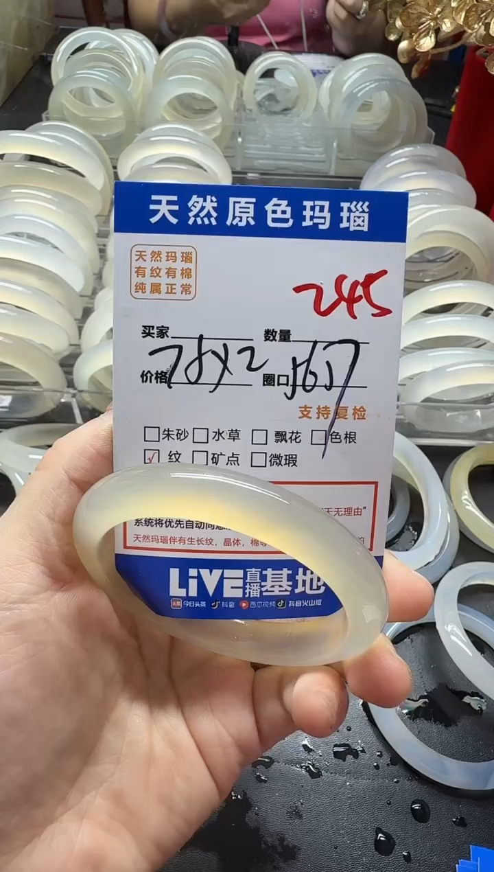 玛瑙/玉髓手镯未镶嵌倍***你245