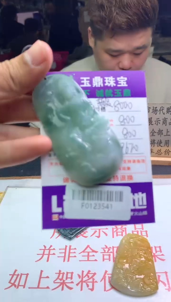 【闪购商品】定制翡翠未镶嵌---F0123541