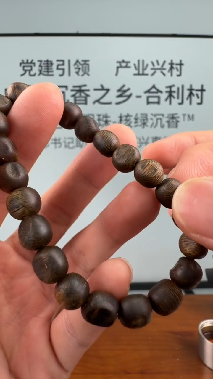 沉香手串奇楠沉香沉水板头留疤单圈多样性发一9-LLbt