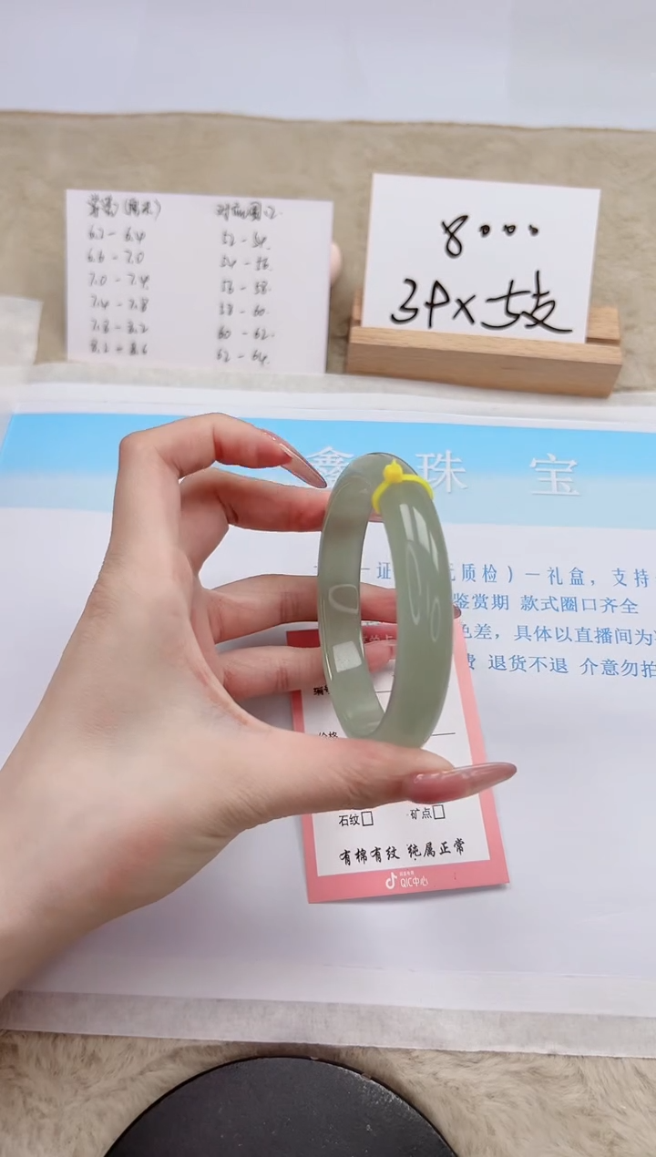 【闪购商品】石英质玉手镯未镶嵌244-64.8