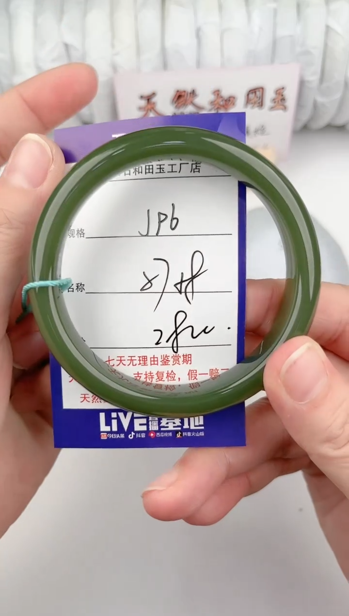 【闪购商品】和田玉手镯未镶嵌96