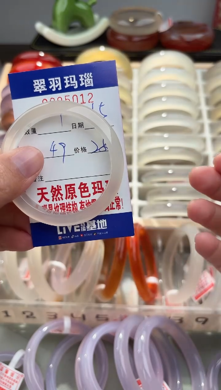 玛瑙/玉髓手镯未镶嵌S****i0085012