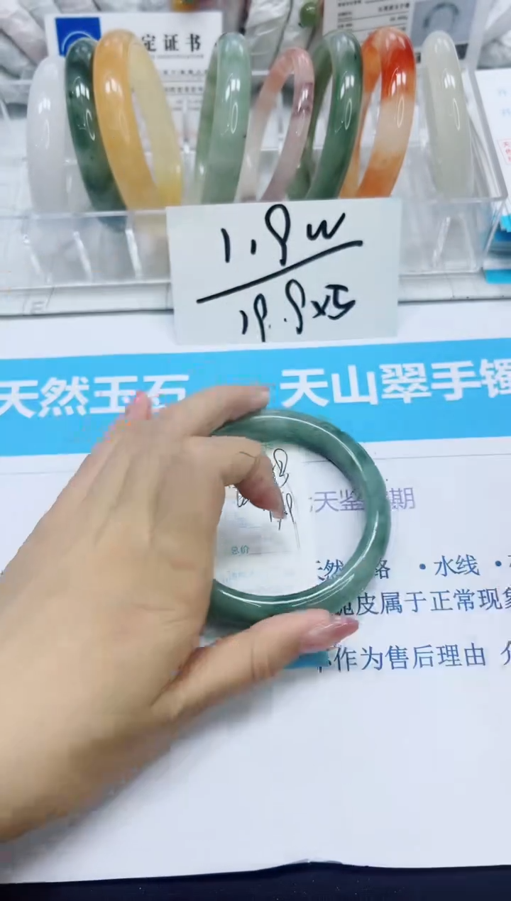 石英质玉手镯未镶嵌187/64