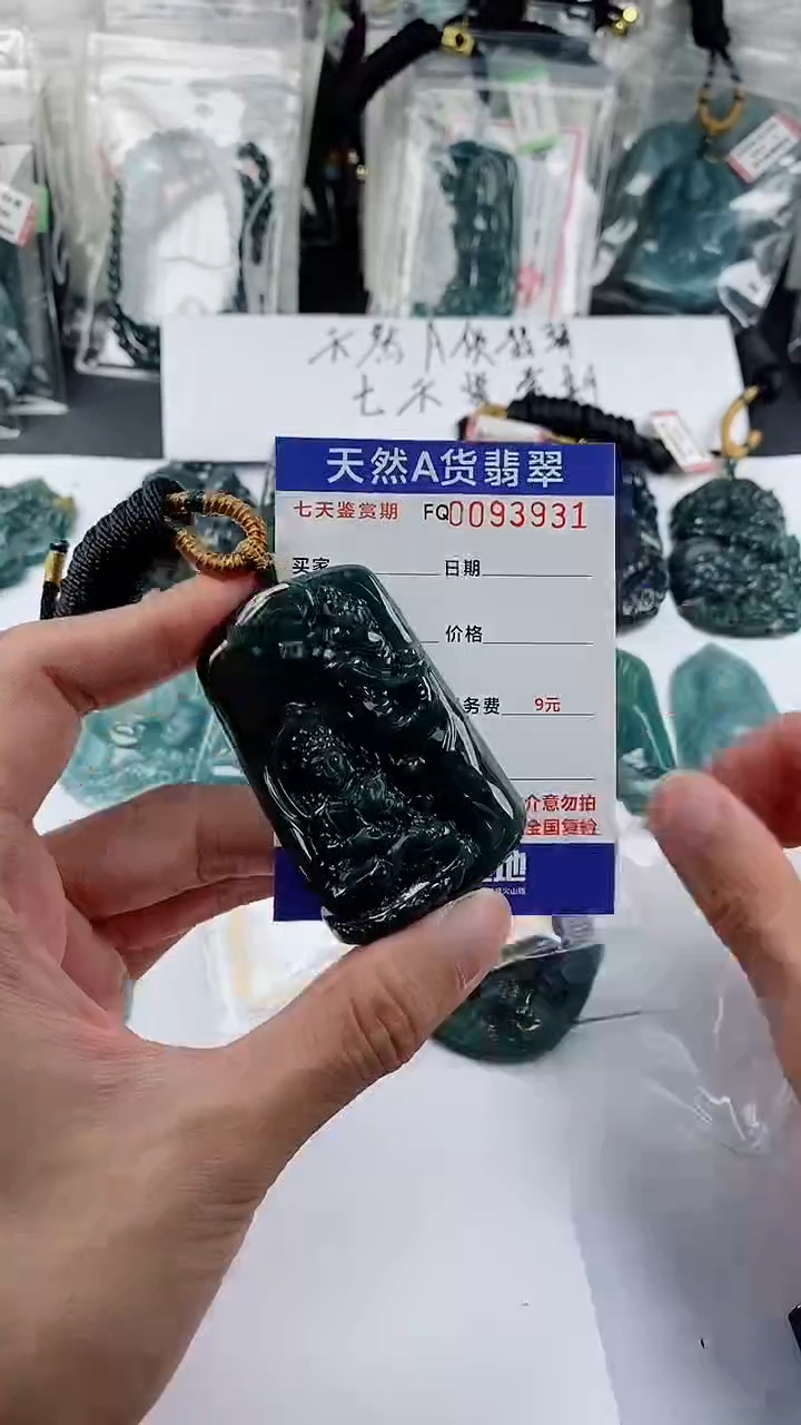 【闪购商品】翡翠颈饰未镶嵌             