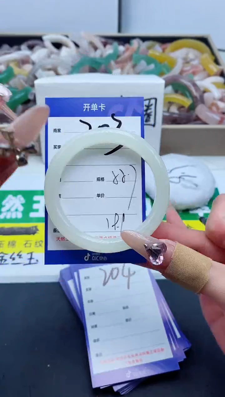 【闪购商品】石英质玉手镯未镶嵌203-55