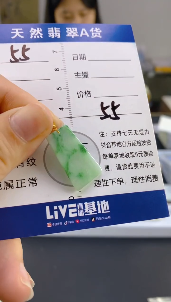 【闪购商品】翡翠颈饰18K金镶嵌天然A货翡翠