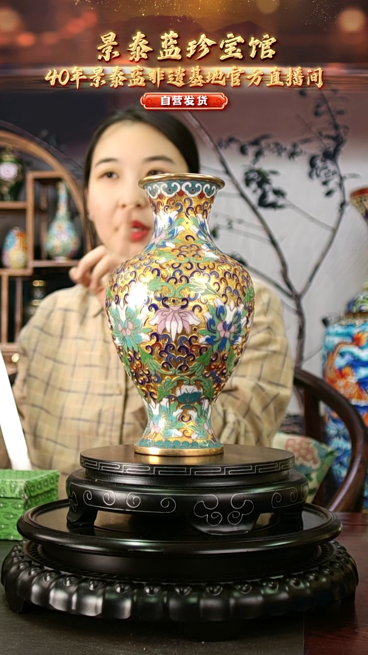 非遗 景泰蓝金地赏瓶 带回流证书 20-21cm