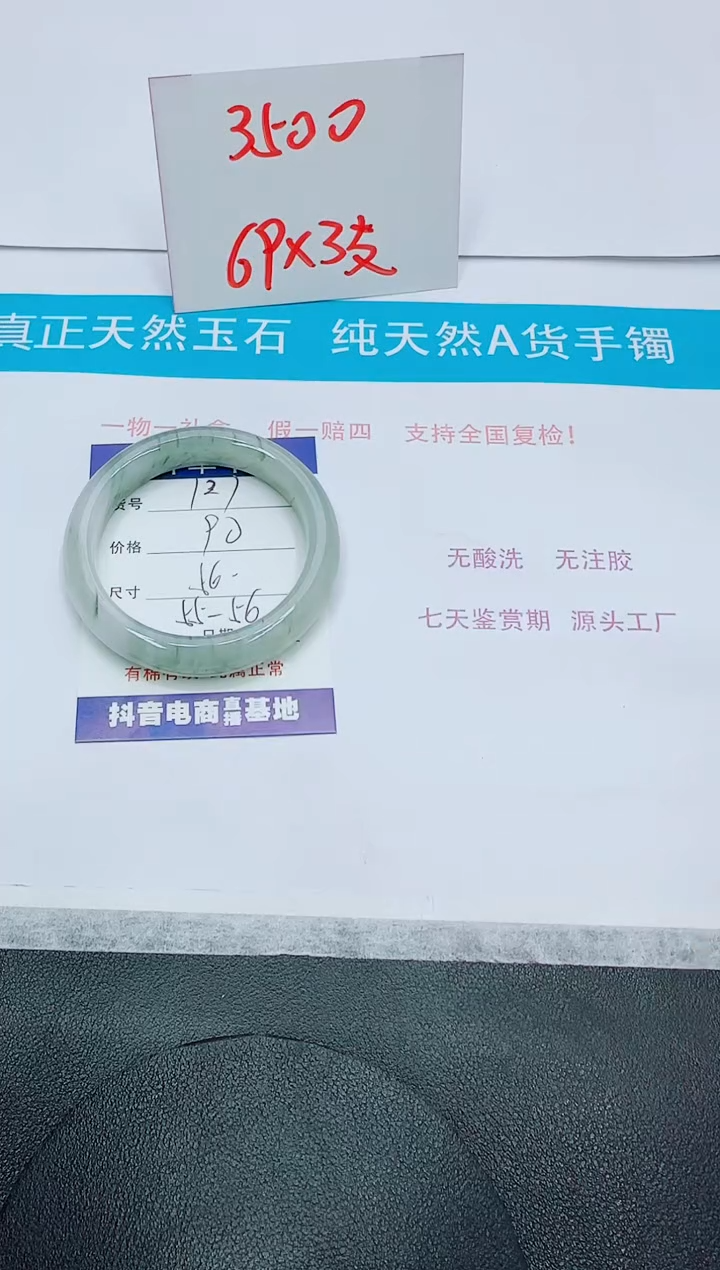 石英质玉未镶嵌手镯127