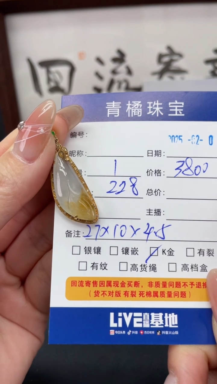 【闪购商品】翡翠吊坠(不含链)18K金镶嵌A货翡翠0202008